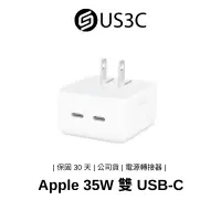 在飛比找蝦皮商城優惠-Apple 35W 雙 USB-C 電源轉接器 公司貨 二手