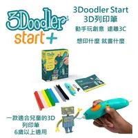 在飛比找蝦皮購物優惠-~❤美國寶寶的衣櫥❤~(現貨)美國3Doodler Star