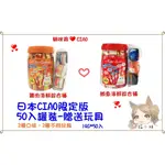 50入現貨【貓最愛】CIAO-啾嚕肉泥桶裝50入泰國製