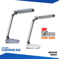 在飛比找蝦皮購物優惠-3M 58°博視燈 DL6800 LED 桌燈 檯燈 桌面燈