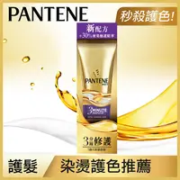 在飛比找PChome24h購物優惠-潘婷3 MINUTE MIRACLE多效護髮精華180ml