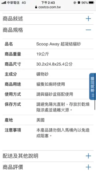 Scoop Away 超凝結貓砂 ARM&HAMMER 加強除臭貓砂  Simply Purrfect 小蘇打粉除臭貓砂