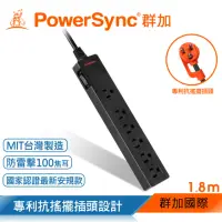 在飛比找momo購物網優惠-【PowerSync 群加】1開6插防雷擊抗搖擺雙色延長線/