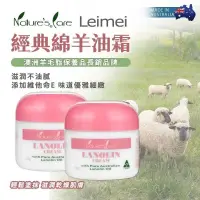 在飛比找蝦皮購物優惠-澳洲 Nature's Care 經典綿羊油 100g，無盒