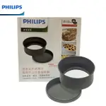 【原廠盒裝公司貨】PHILIPS CL13391 飛利浦健康氣炸鍋專用兩用不沾派盤蛋糕模 適用型號：HD9642、HD9220、HD9230、HD9742