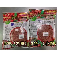 在飛比找蝦皮購物優惠-《永泉糧》天然生機 二特 枸杞 正元堂 600g裝 農殘檢驗