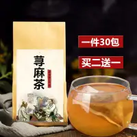 在飛比找蝦皮購物優惠-台灣出貨 蕁麻茶青海野生蕁麻葉茶30小包 買2送1