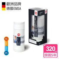 在飛比找神腦生活優惠-【德國EMSA】隨行輕量保溫杯MOBILITY Slim 3