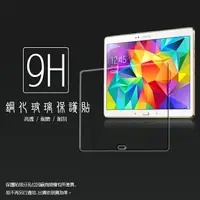 在飛比找樂天市場購物網優惠-SAMSUNG 三星 Galaxy Tab S 10.5 吋