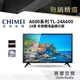 【CHIMEI奇美】24吋低藍光液晶電視TL-24A600 （含視訊盒）