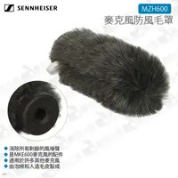 在飛比找蝦皮購物優惠-數位小兔【森海塞爾 SENNHEISER MZH 600 麥