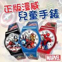 在飛比找ETMall東森購物網優惠-DF童趣館 - 正版授權漫威英雄日本品牌機芯數位印花兒童手錶