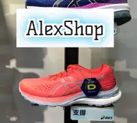 在飛比找Yahoo!奇摩拍賣優惠-艾力克斯 ASICS GEL-KAYANO 28 (D寬楦)