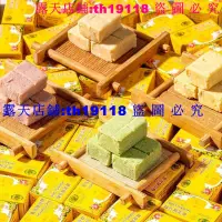 在飛比找露天拍賣優惠-滿299發貨@黃龍綠豆糕 抹茶味 香芋味 椰子味 綠豆糕 手