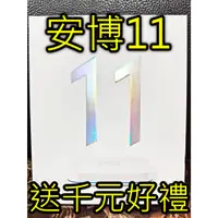 在飛比找蝦皮購物優惠-三重安博盒子11 安博11 安博科技 三重電視盒 送千元好禮