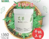 在飛比找松果購物優惠-艾草之家 潔淨艾活性氧 潔淨 活性氧 去漬粉 洗衣服 杯盤鍋