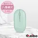 aibo 藍牙/2.4G雙模式 充電靜音無線滑鼠-湖水綠