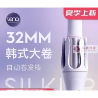 在飛比找蝦皮購物優惠-熱款銷售 lena自動捲髮棒lena官方正品負離子自動捲髮棒