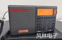 在飛比找Yahoo!奇摩拍賣優惠-收音機日本斯華東D-808全波段航空波段單邊帶高靈敏度便攜收