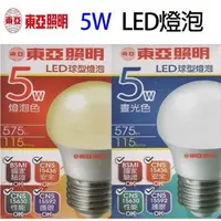 在飛比找PChome24h購物優惠-【5入組】東亞 5W LED球型燈泡(白光/黃光)