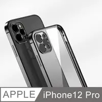 在飛比找PChome24h購物優惠-iPhone 12 Pro 6.1吋 鏡頭全包 直邊金屬質感
