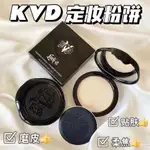 油皮必買 一秒磨皮✨美國KVD粉餅FAIR LIGHT啞光控油持久定妝蜜粉餅正品KAD VON D✨妮妮の美妝店✨