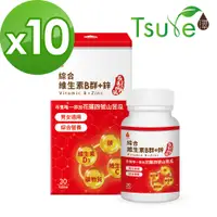 在飛比找神腦生活優惠-【日濢Tsuie】綜合維生素B群+鋅(30錠/盒)x10盒