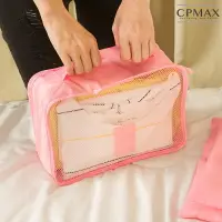 在飛比找樂天市場購物網優惠-CPMAX 韓系旅行收納6件套 旅行衣物收納 旅遊盥洗袋 出