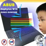 ASUS GU603 GU603HE GU603HM 防藍光螢幕貼 抗藍光 (16吋寬)