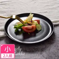 在飛比找PChome24h購物優惠-【Homely Zakka】北歐輕奢風黑色磨砂陶瓷餐具/牛排