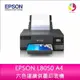 分期0利率 EPSON L8050 A4 六色連續供墨印表機【APP下單最高22%點數回饋】