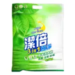 【潔倍】極淨草本洗衣粉4.5KG【每筆訂單最多下單4包】