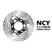 在飛比找蝦皮商城優惠-NCY N23 菁英浮動圓碟 浮動碟 HONDA 200mm