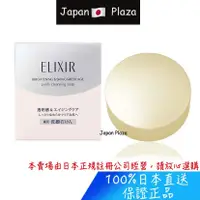 在飛比找蝦皮購物優惠-🅹🅿🇯🇵 日本直送現貨 正品 資生堂 Elixir 怡麗絲爾