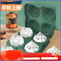 在飛比找蝦皮購物優惠-德國進口品質冰格冰塊食品級硅膠模具威士忌冰球玫瑰花鑽石造型製