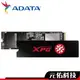 威剛 SX6000 lite 256G 512G 1TB M.2 PCIe 2280 附XPG散熱片/三年保