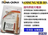 在飛比找Yahoo!奇摩拍賣優惠-數配樂 ROWA 【Samsung SLB-11A 電池】S