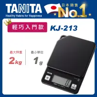 在飛比找博客來優惠-TANITA 輕巧入門款電子料理秤KJ-213 金鑽黑