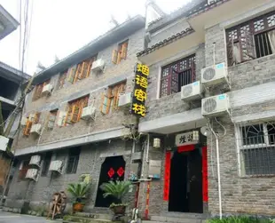 親的客棧·鳳凰古城煙語店Qininn Fenghuangyanyue Store