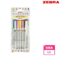 在飛比找momo購物網優惠-【ZEBRA 斑馬牌】MILDLINER 雙頭柔性螢光筆(袋