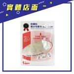 【遠東】舒膚貼親水性敷料(滅菌) 10*10CM 1片/包【上好藥局銀髮照護】人工皮