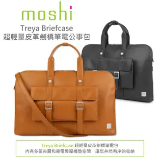 Moshi Treya Briefcase 筆電包 輕量 13吋 超輕量Vegan皮革劍橋筆電公事包 廠商直送免運