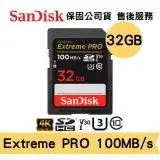 SanDisk Extreme PRO 32G SDHC U3 V30 相機記憶卡 (SD-SDXXO-32G)