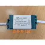 LED 3-7W 變壓器 電源 定電流  LED DRIVER (崁燈專用) (全電壓 300MA)