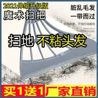 在飛比找蝦皮購物優惠-【快速出貨】韓國黑科技掃把掃地笤帚家用神奇刮水器拖把網紅魔術