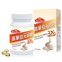 在飛比找金石堂優惠-【Nutrimate 你滋美得】高單位大蒜精1入組（共60顆