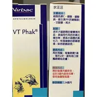 在飛比找Yahoo!奇摩拍賣優惠-法國維克VT Phak 5ml 水汪汪