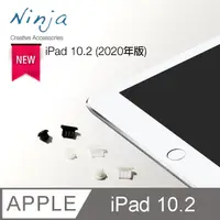 在飛比找PChome24h購物優惠-【東京御用Ninja】Apple iPad 10.2 (20