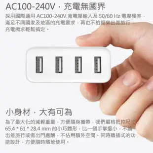 萌萌小米 4 Port USB 充電器 原廠旅充/快速充電/通用型旅行充電器/手機、平板 USB座充/110V 240V