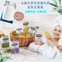 在飛比找蝦皮購物優惠-法國【玫翠思】全新包裝傳統經典橄欖馬賽皂/普羅旺斯皂100g